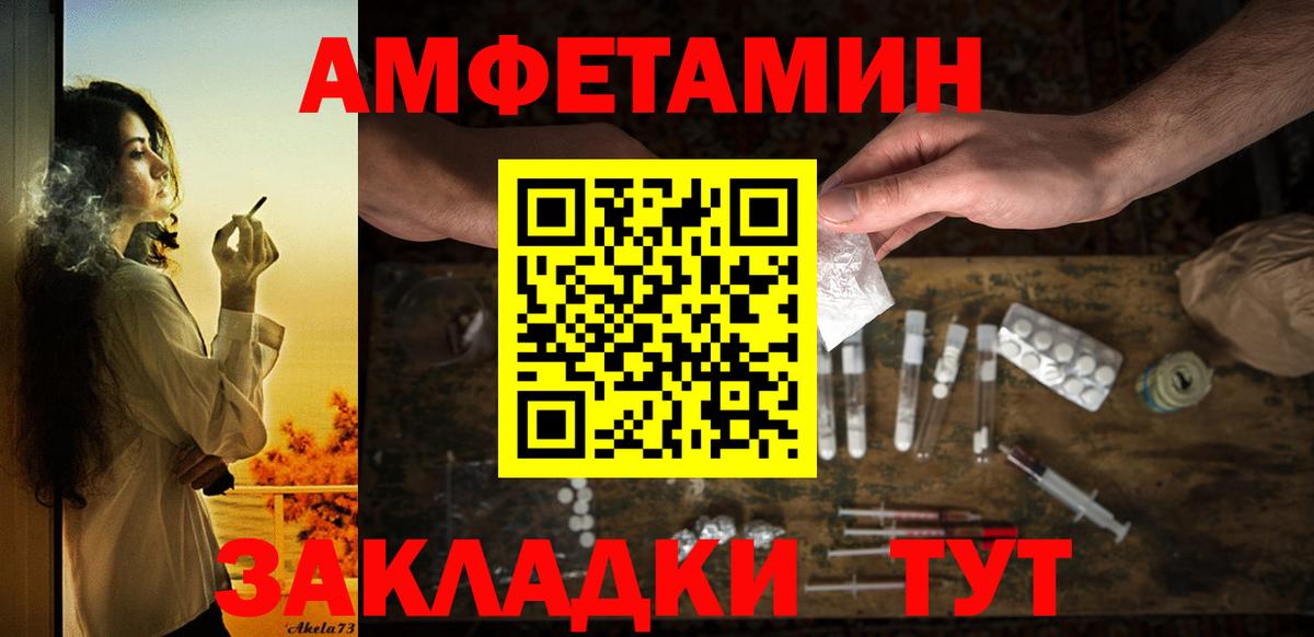 АМФЕТАМИН 97% Сатка
