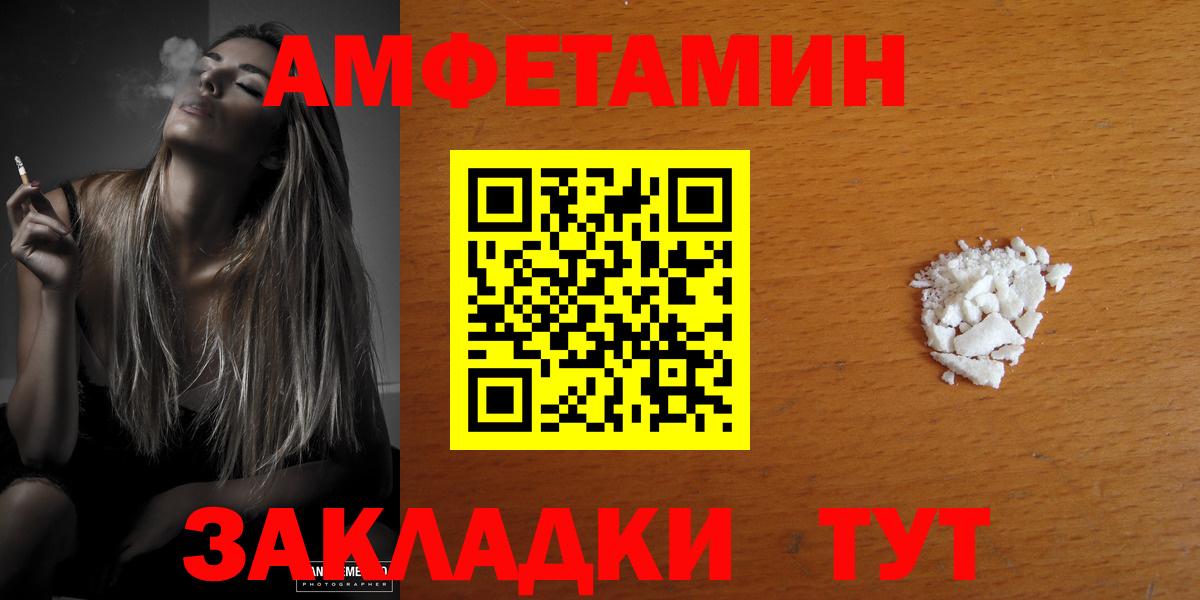 АМФЕТАМИН  АМФ 98%  Вход с VPN  Amphetamine  Сатка 