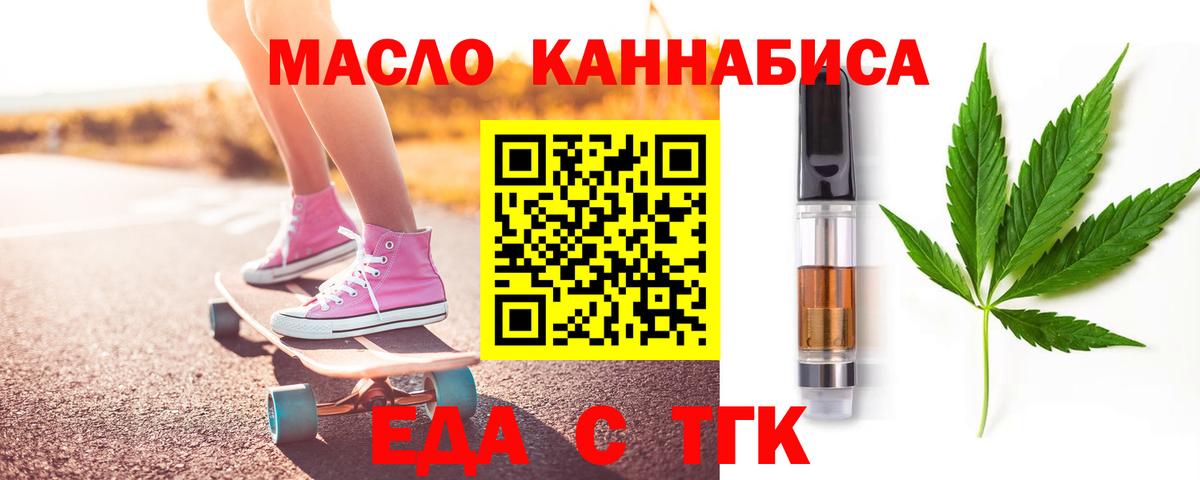 Cannafood конопля  Вход с VPN  Сатка 