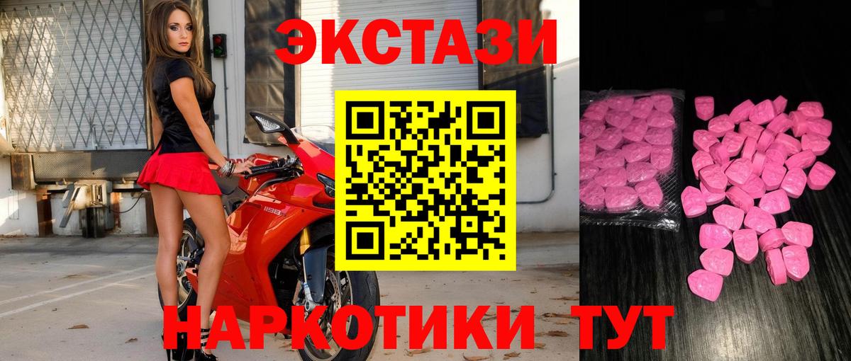 Экстази диски  ЭКСТАЗИ  Сатка  Вход с VPN 