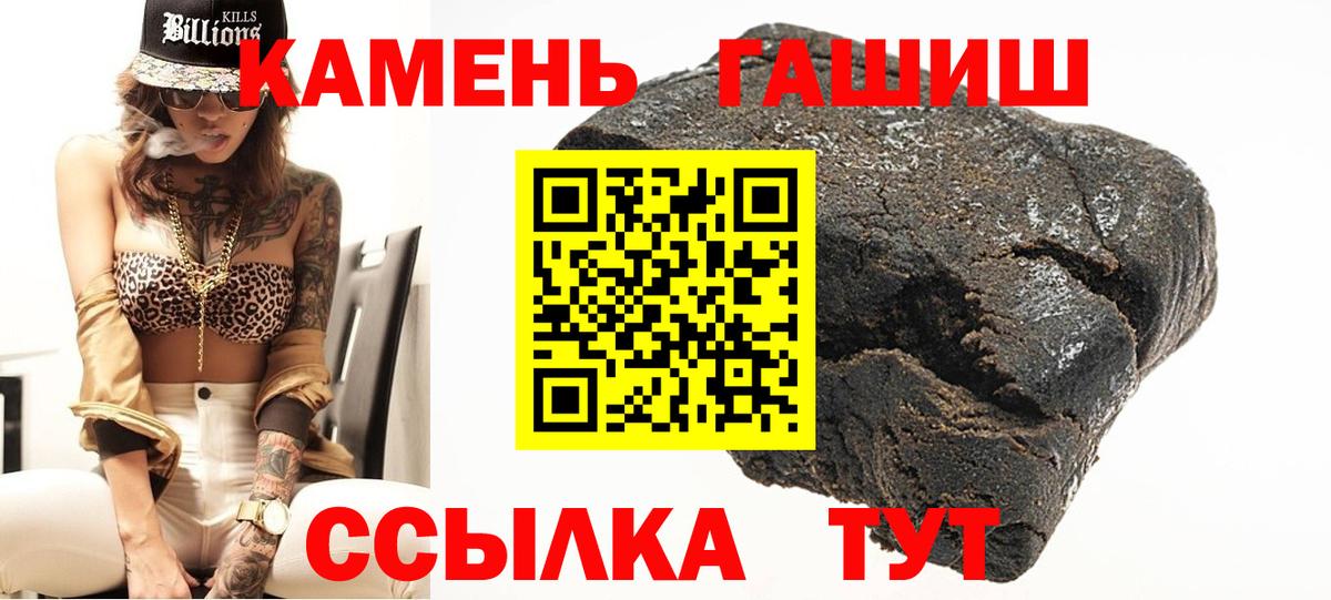 ГАШИШ хэш  Гашиш  Сатка  ГАШИШ Cannabis  Вход с VPN 