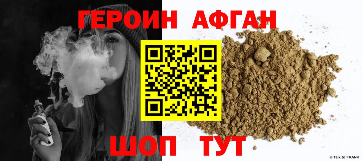 Героин VHQ  Героин  Сатка  Вход с VPN 