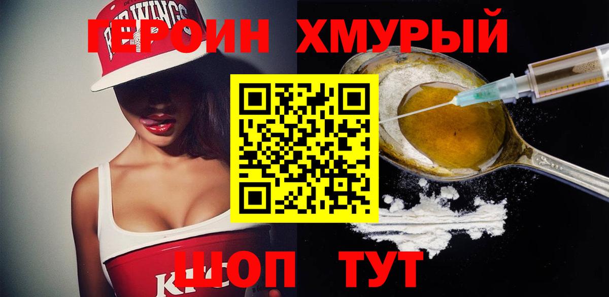 Героин афганец Сатка