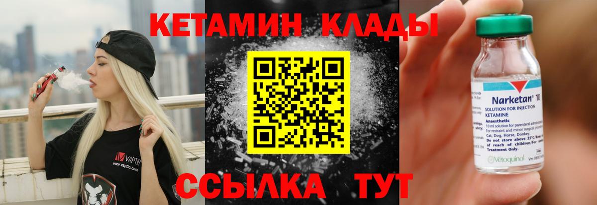Кетамин ketamine Сатка