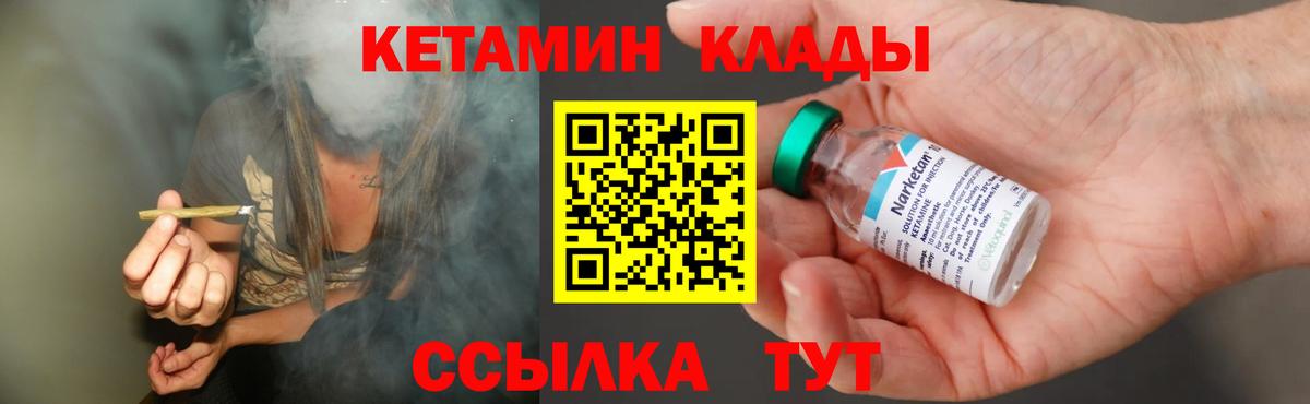 КЕТАМИН ketamine  Вход с VPN  мориарти клад  Сатка 