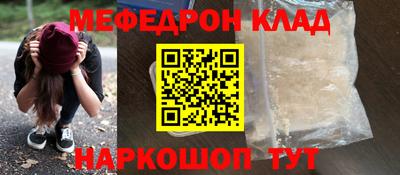 меф Новодвинск