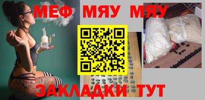 мефедрон Новокубанск