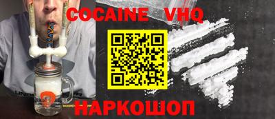 мефедрон Новокубанск