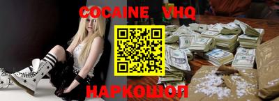 мефедрон Новокубанск