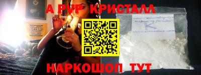 мефедрон Новокубанск