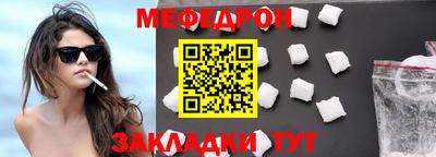 меф Новодвинск