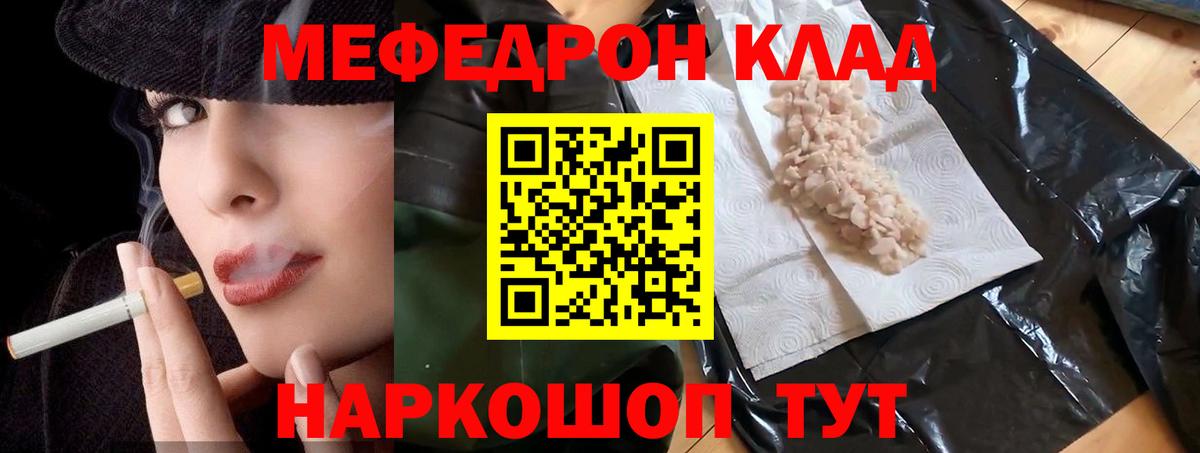 Меф mephedrone  МЕФ VHQ  Вход с VPN  Сатка 
