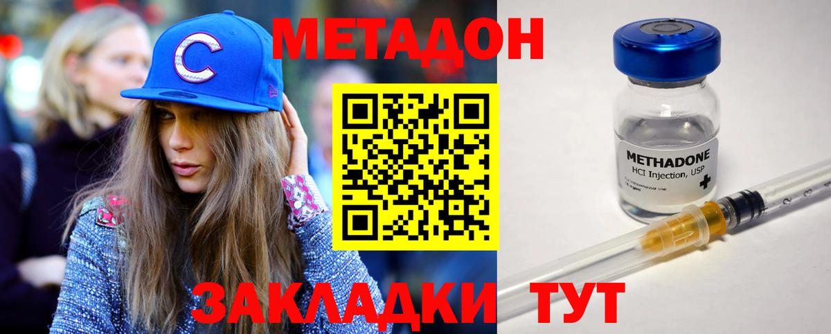 МЕТАДОН мёд  МЕТАДОН белоснежный  Вход с VPN  Сатка 