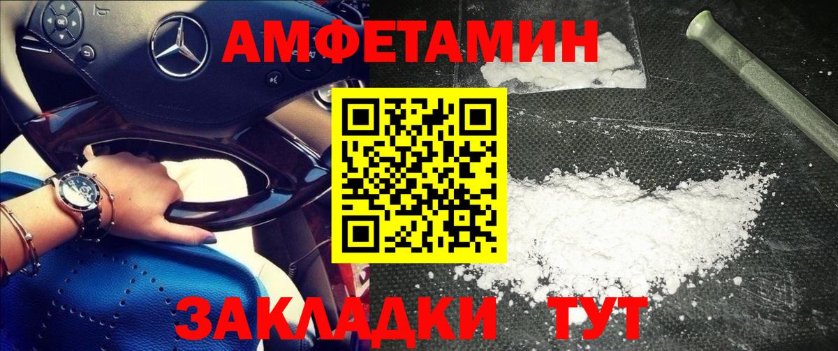МЕТАМФЕТАМИН витя Сатка