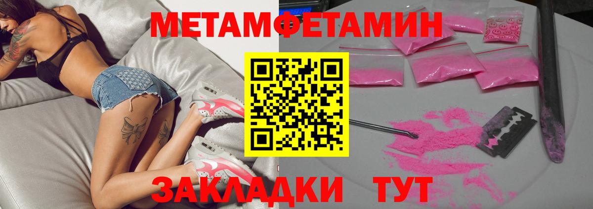 Первитин кристалл  Первитин кристалл  Сатка  Вход с VPN 