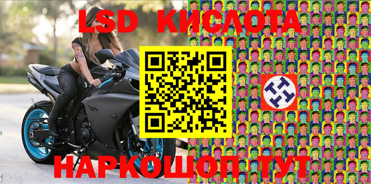 Сатка  Марки 25I-NBOMe 1,8мг  Марки NBOMe  Вход с VPN 